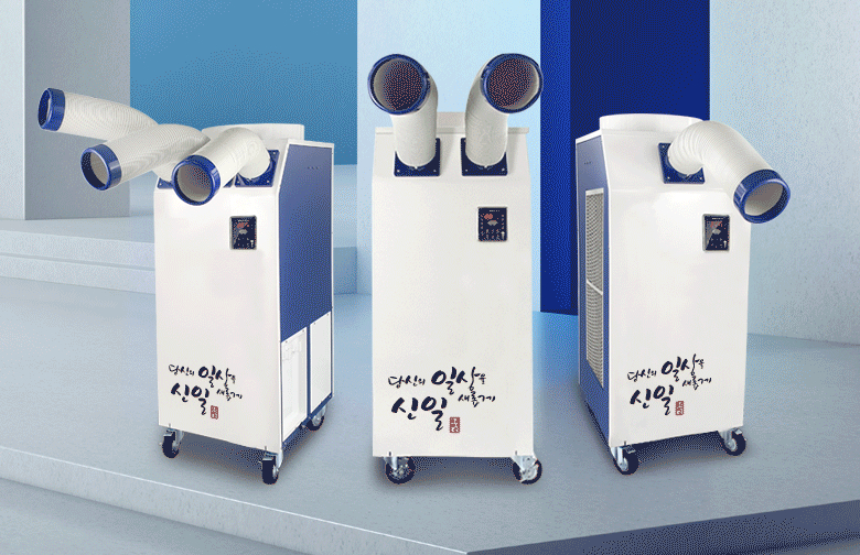 신일 산업용이동식에어컨/창고에어컨/공장에어컨 새제품 이미지