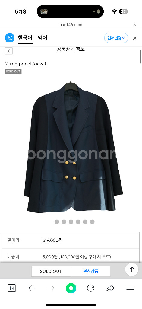 [택포]hae146 mixed panel jacket--0
