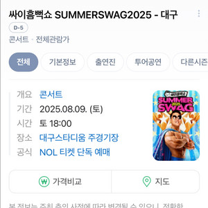 흠뻑쇼 티켓삽니다