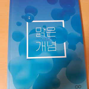 기하