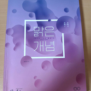 맑은 수학공통