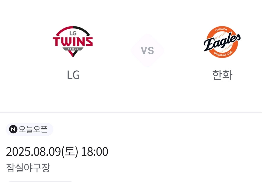 9(토) 한화/엘지 1루 외야 통로2연석--0