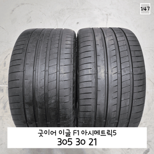 무배) 굿이어 이글 F1 어시메트릭5 305 30 21
