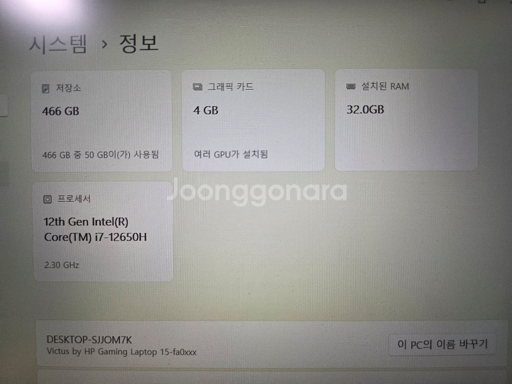 빅터스 게이밍노트북 i7 3050ti ram 32gb--2