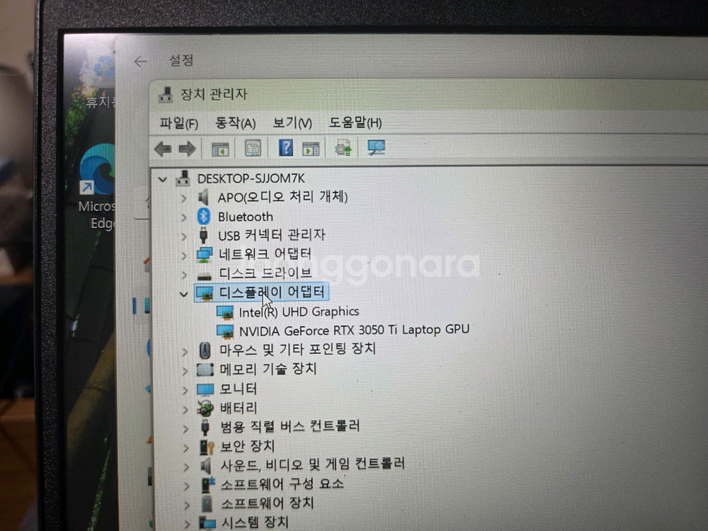 빅터스 게이밍노트북 i7 3050ti ram 32gb--1