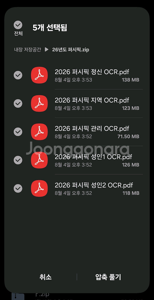 2026년 퍼시픽 판매합니다--0