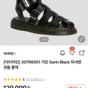 [닥터마틴] 30766001 가린 Garin 피셔맨샌들