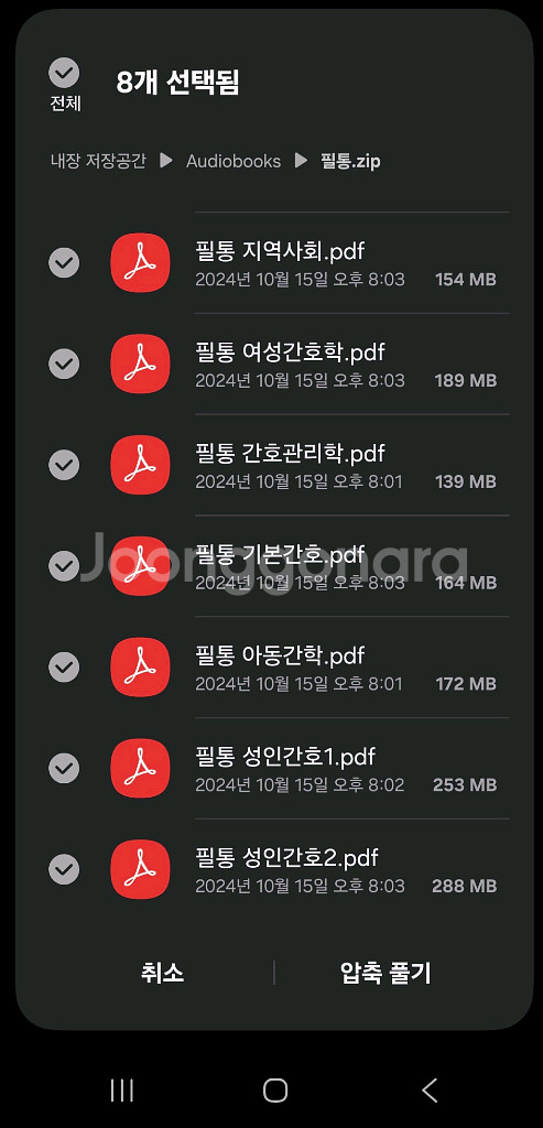 25년도 필통 PDF 파일판매합니다--0