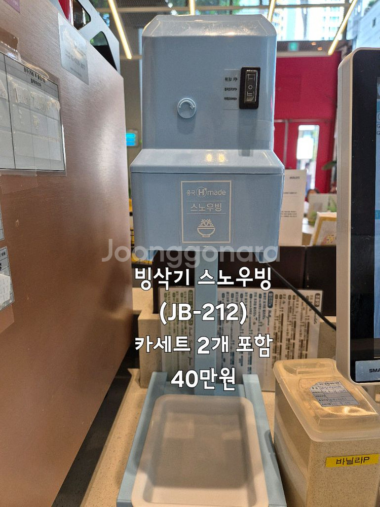 빙삭기 스노우빙--0