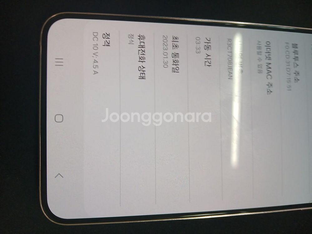 갤럭시S22플러스 256G 핑크 공기계 판매합니다--8