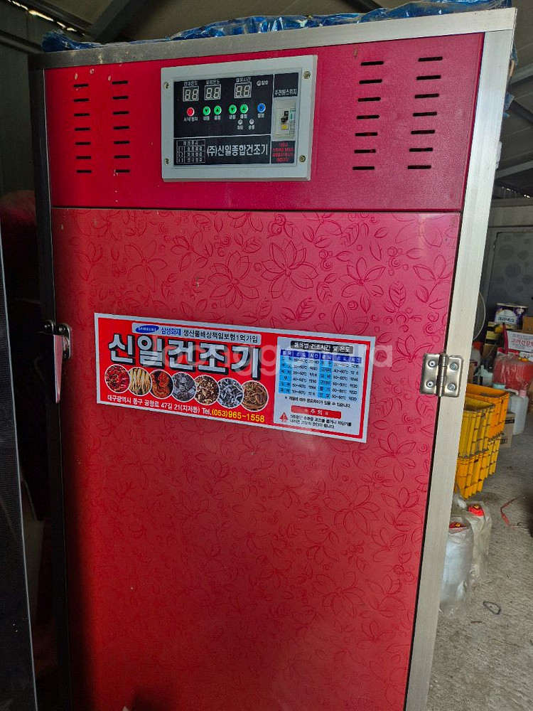 고추건조기--0