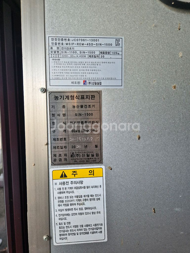 고추건조기--1