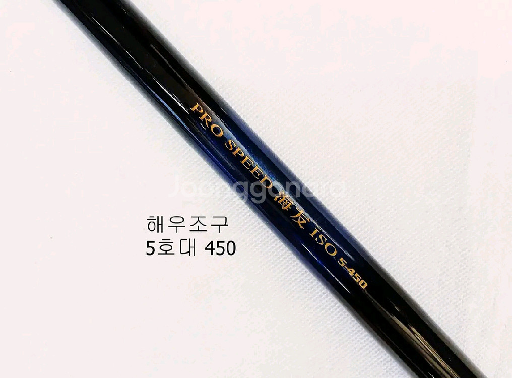 해우 5호대450 카본릴낚시대 원투,카고대--5