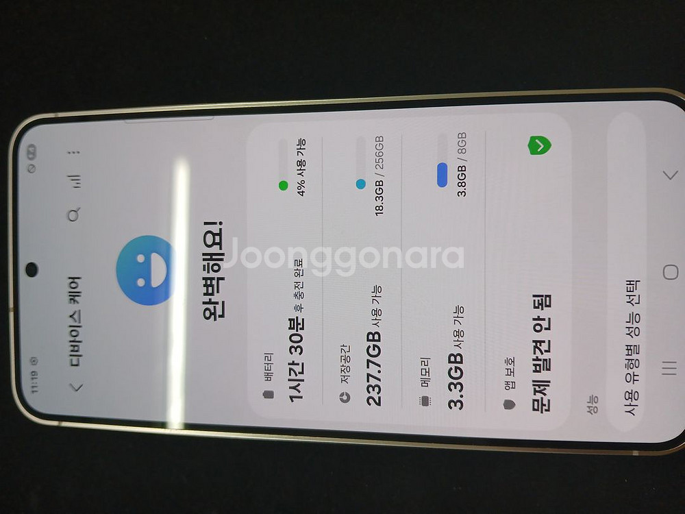 갤럭시S24 256G 엠버옐로우 공기계판매합니다--7