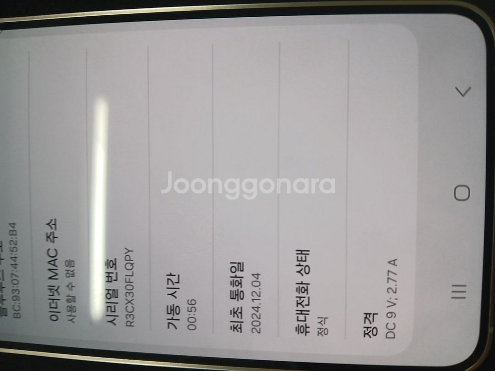 갤럭시S24 256G 엠버옐로우 공기계판매합니다--8