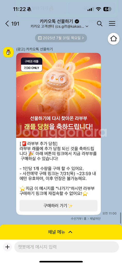 [팝마트] 라부부 하이라이트 미개봉--1