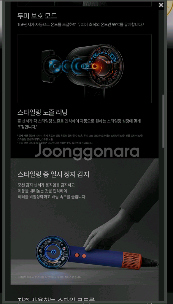 다이슨 슈퍼소닉 뉴럴 HD-16--1