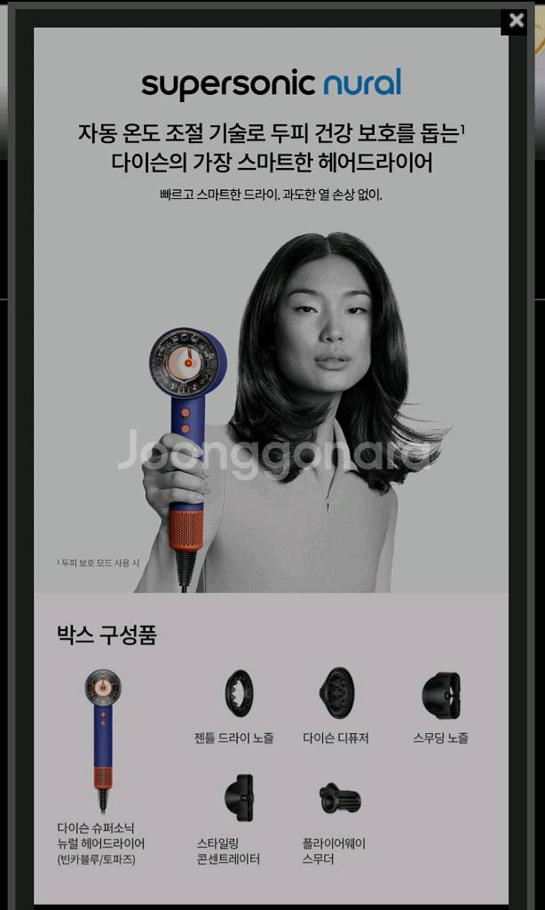 다이슨 슈퍼소닉 뉴럴 HD-16--3