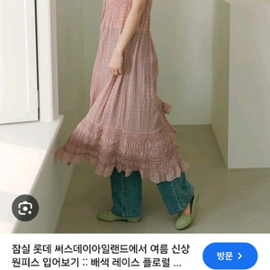 써스데이아일랜드