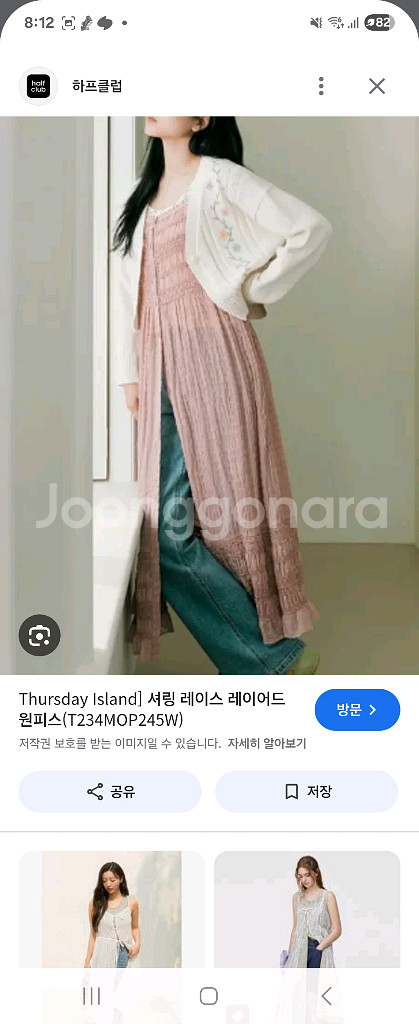 써스데이아일랜드--4