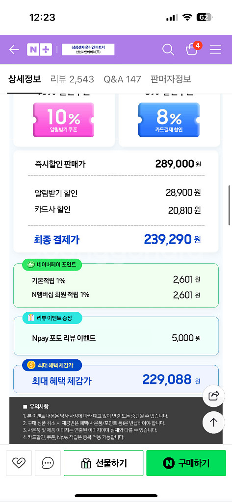 하만카돈 오라4 삽니다--0