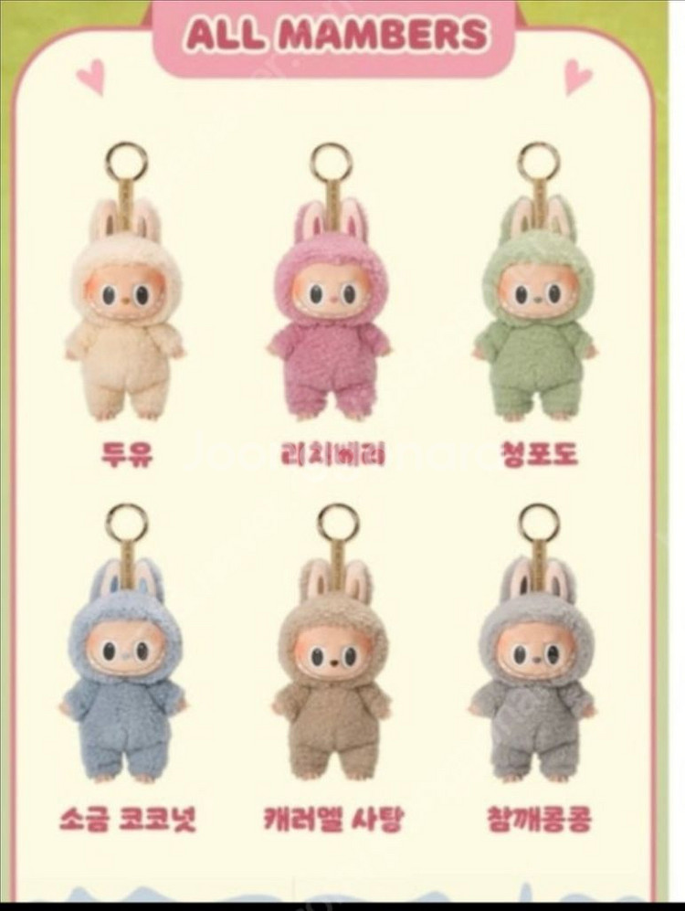 라부부 마카롱 참깨콩콩--1