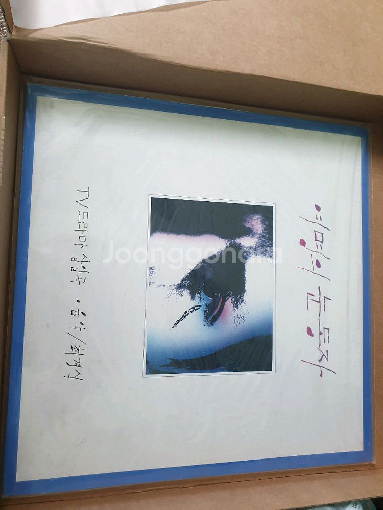 음악 음반LP 여명의 눈동자 미개봉 1991년생산미개봉--0