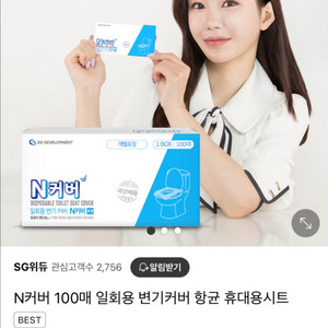 일회용 휴대편한 변기커버 캠핑