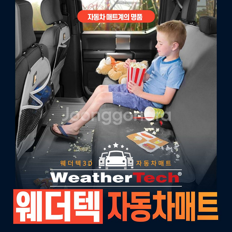 eqesuv 웨더텍 바닥매트--2