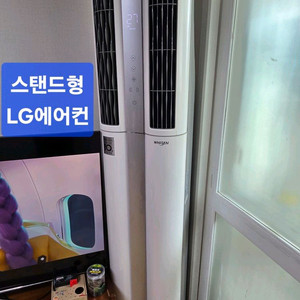 LG 에어컨 2in1