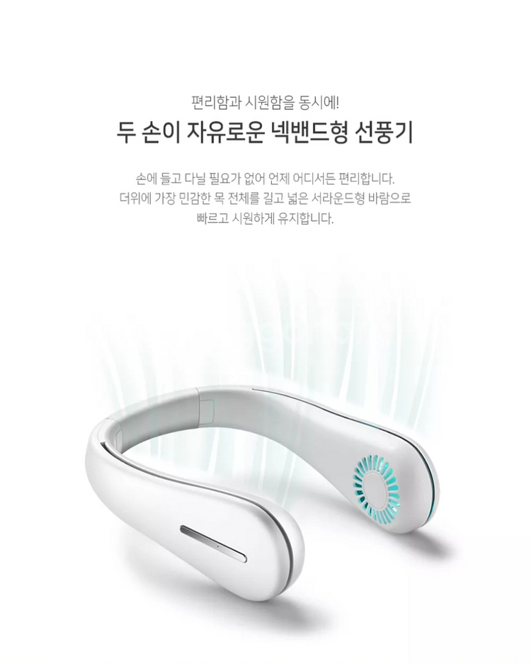 슈틸루스터 넥밴드 선풍기<새제품>--2