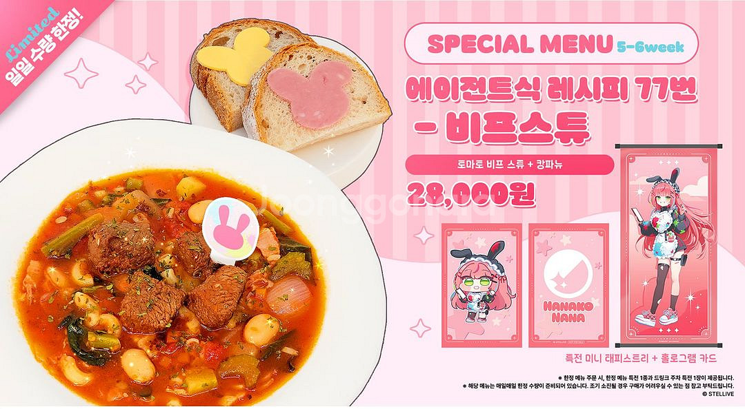 스텔라이브 애니플러스 굿즈구합니다--0