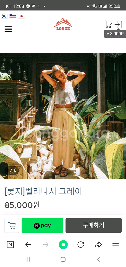 (새상품,택포가)롯지 벨라나시--1