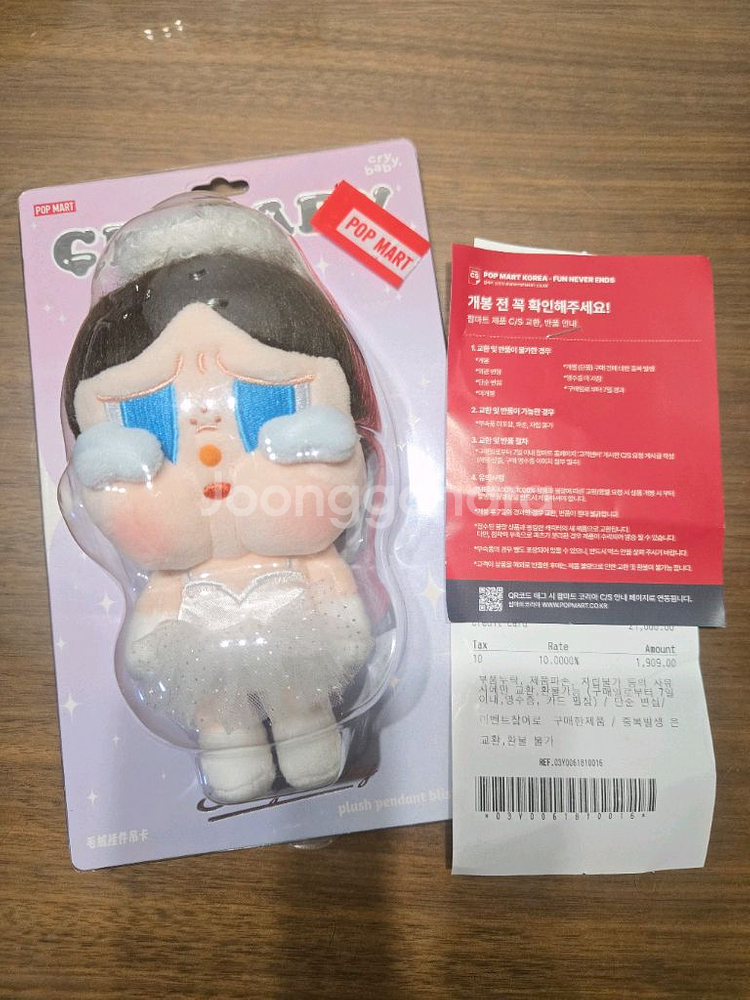 팝마트 크라이베이비 샤이니 키링 새상품--0