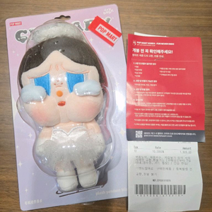 팝마트 크라이베이비 샤이니 키링 새상품