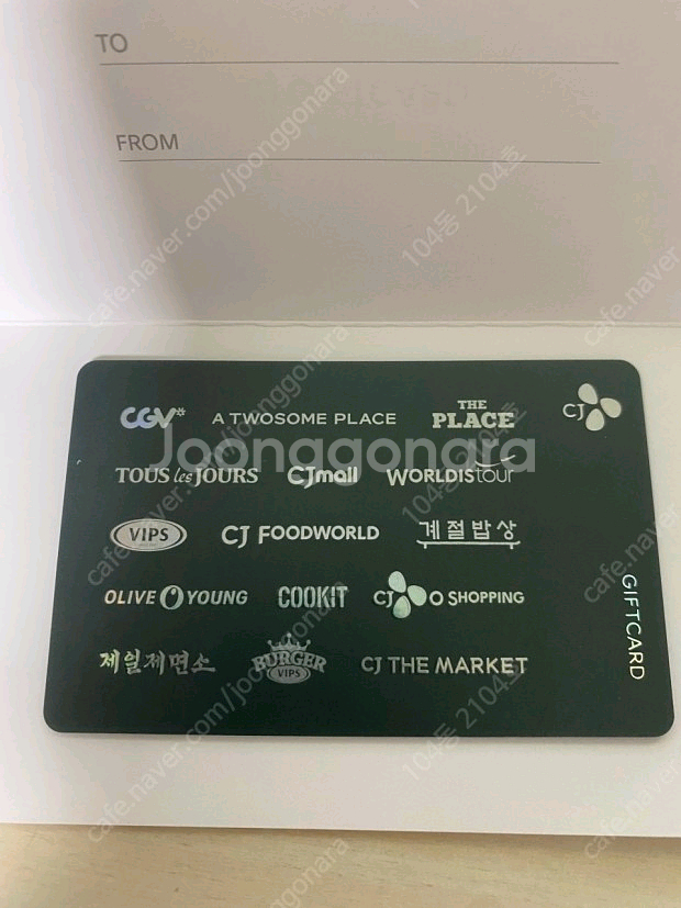 cj상품권,cj기프트카드 80%로 구매합니다--0