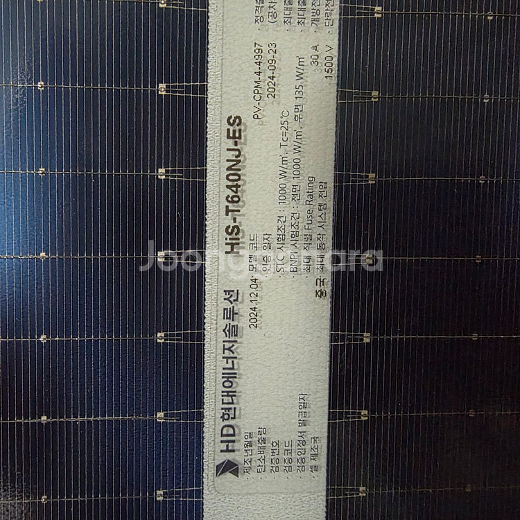 태양광패널 현대 640w양면--0