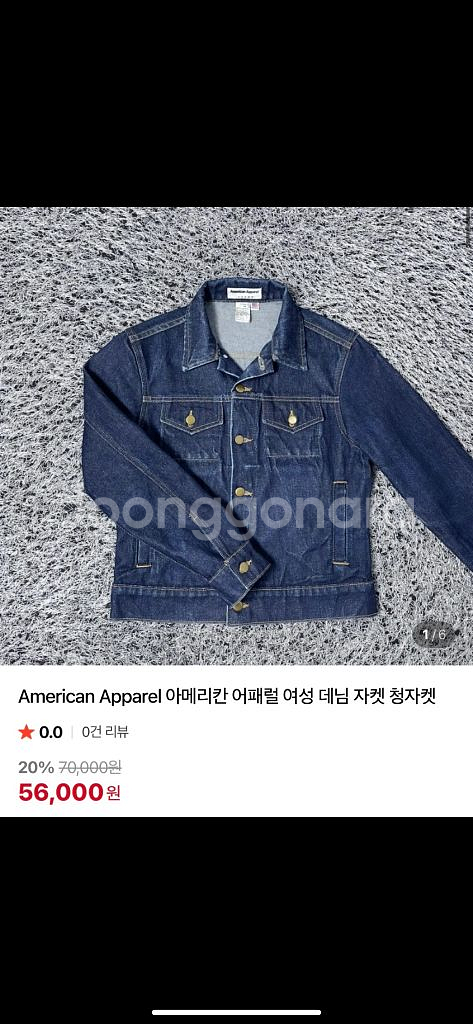 아메리칸어패럴 데님 자켓 XXS--0