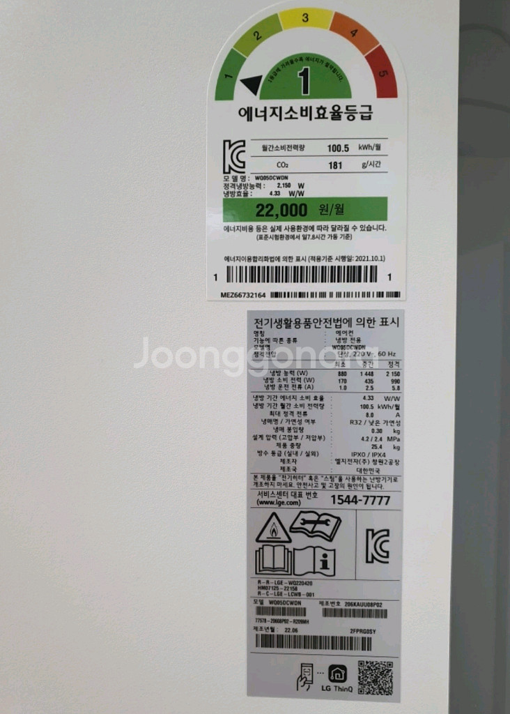 LG 오브제 창문형 에어컨 깨끗하게 관리된 제품 판매--1