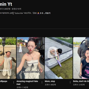 58000구독자 쿠파스 유튜브 보증 판매 채널