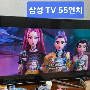 삼성 55인치TV