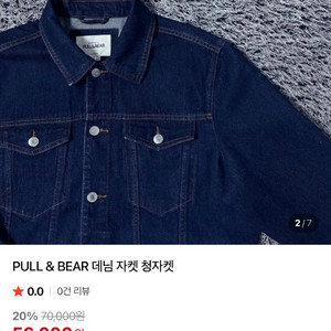 풀앤베어 데님 자켓 M