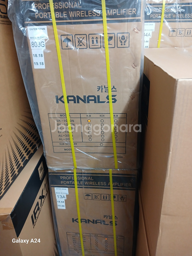 카날스 BK-1260 새상품 판매합니다.--0