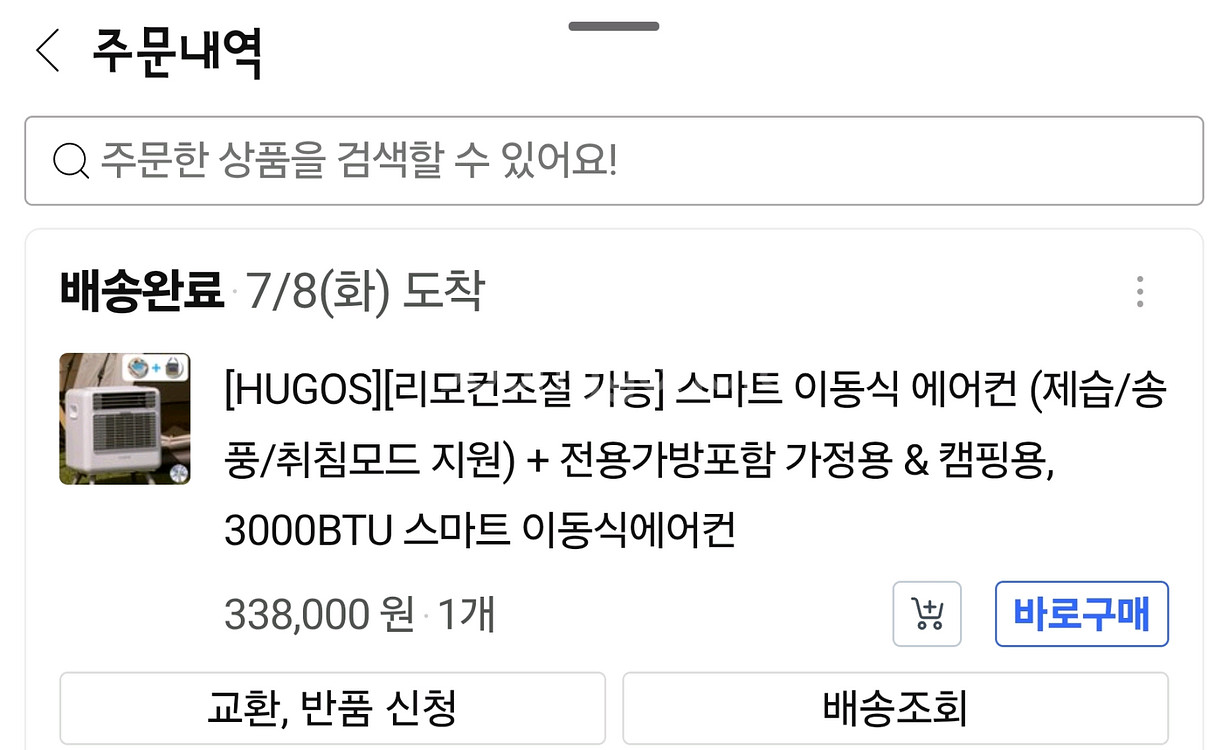 휴고스 캠핑 에어컨--2