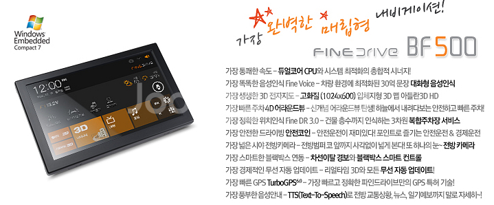 8인치 파인드라이브 BF500 매립본체--0