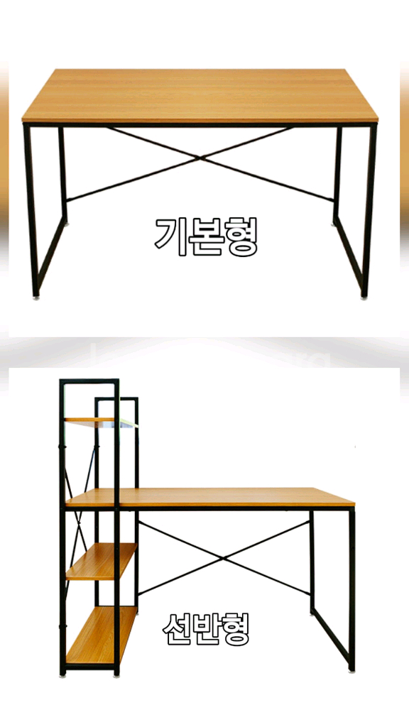 [실속특가]책상 컴퓨터 사무실 선반 공부 철제 테이블--1