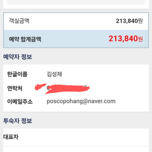 프레지던트호텔 디럭스 트윈 8.15일 1박2일 숙박권