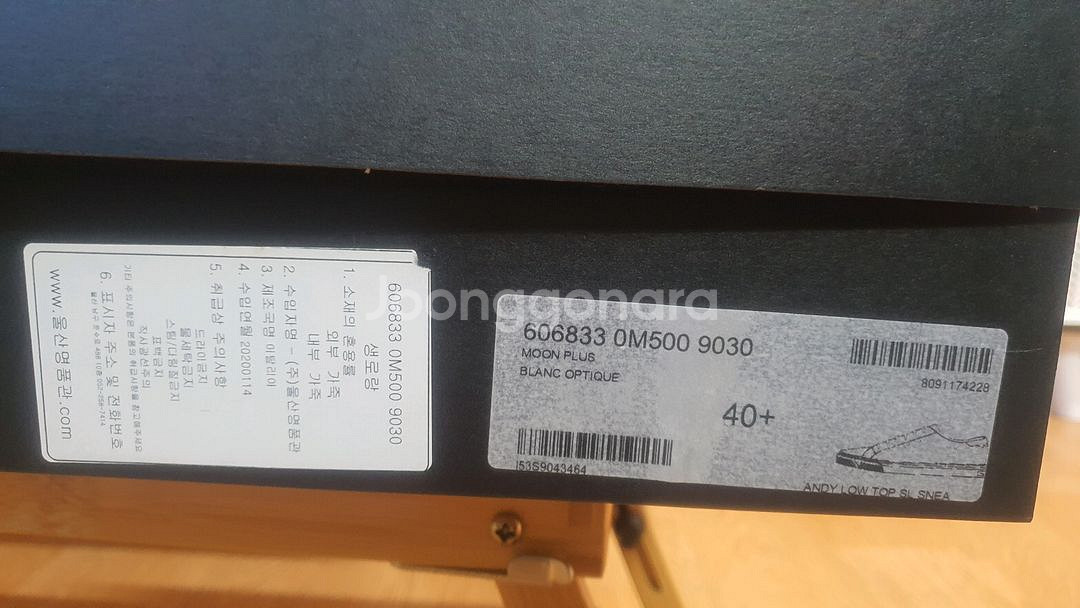 생로랑 스니커즈 팝니다--4