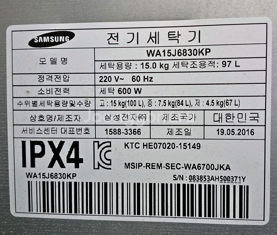 삼성 통돌이 세탁기 15kg--1