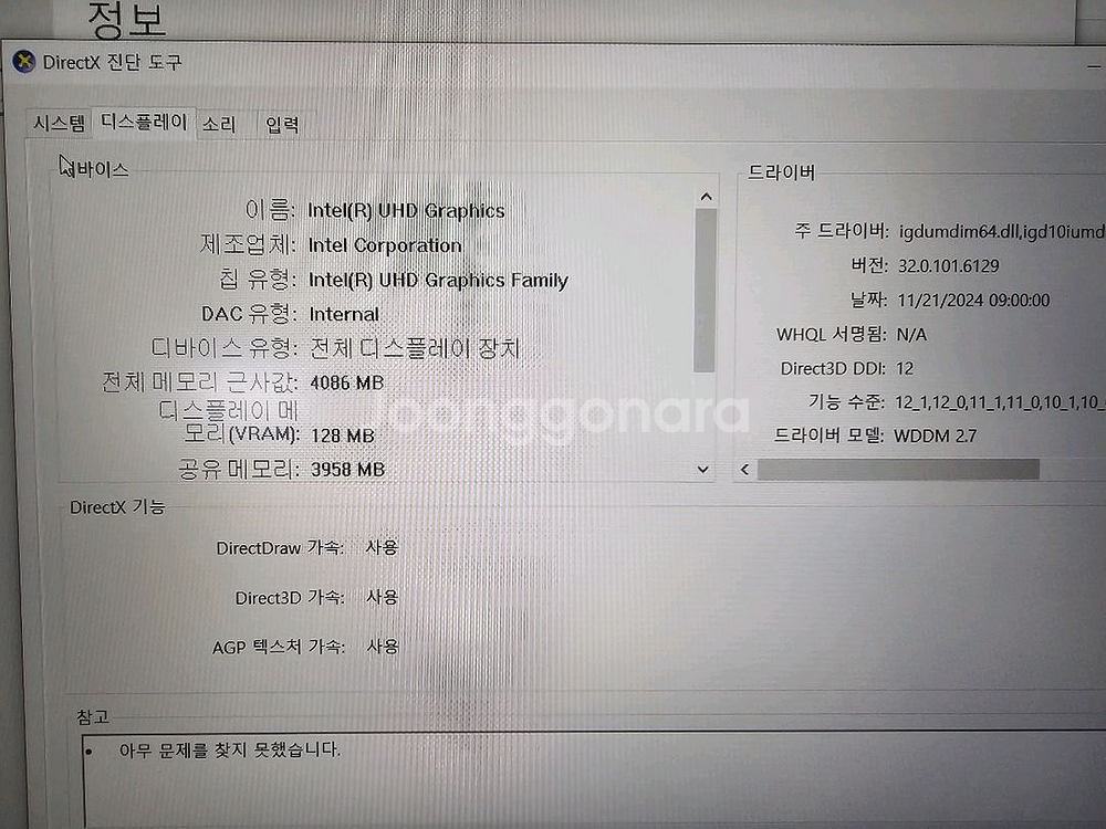 레노버 2024 아이디어패드 슬림3 512gb--2
